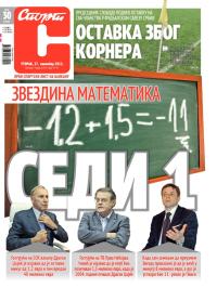 Sport - broj 19741, 27. nov 2012.