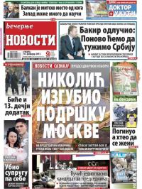 Večernje novosti - broj 2524, 18. feb 2017.