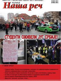 Nova Naša reč, Leskovac - broj 8, 7. mar 2025.