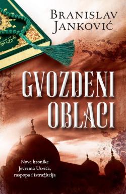 Gvozdeni oblaci - Branislav Janković