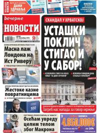 Večernje novosti - broj 3151, 16. nov 2018.