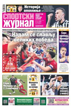 Žurnal - broj 12452, 12. mar 2025.
