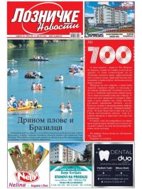 Lozničke novosti - broj 700, 13. avg 2021.