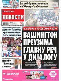 Večernje novosti - broj 4409, 24. avg 2022.