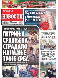 Večernje novosti - broj 3821, 30. dec 2020.