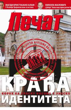 Pečat - broj 392, 23. okt 2015.