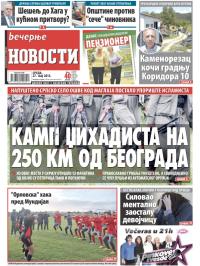 Večernje novosti - broj 1539, 27. maj 2015.