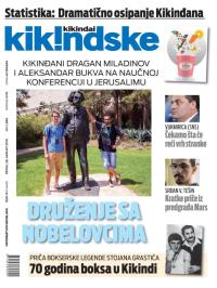 Kikindske - broj 866, 28. avg 2015.