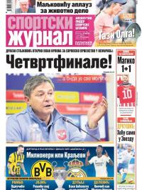 Žurnal - broj 12175, 1. jun 2024.