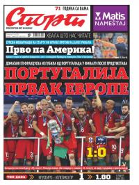 Sport - broj 21014, 11. jul 2016.