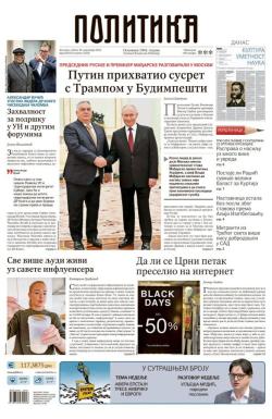 Politika - broj 40225, 29. nov 2025.