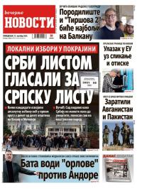Večernje novosti - broj 5527, 13. okt 2025.
