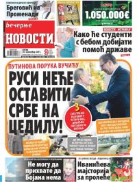 Večernje novosti - broj 4146, 26. nov 2021.