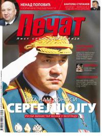 Pečat - broj 492, 20. okt 2017.
