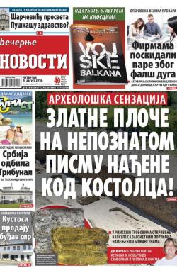 Večernje novosti - broj 1971, 4. avg 2016.