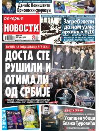 Večernje novosti - broj 2918, 25. mar 2018.