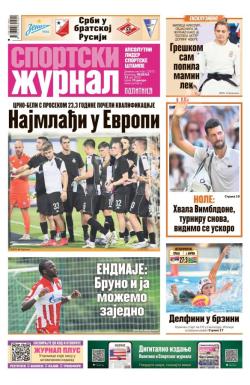 Žurnal - broj 12571, 13. jul 2025.