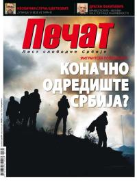 Pečat - broj 525, 22. jun 2018.