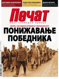 Pečat - broj 545, 16. nov 2018.