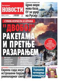 Večernje novosti - broj 5407, 15. jun 2025.