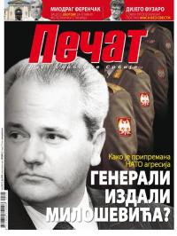 Pečat - broj 528, 13. jul 2018.