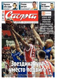 Sport - broj 20101, 29. nov 2013.