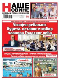 Naše Novine, Smederevo - broj 339, 15. avg 2018.