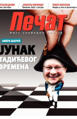 Pečat - broj 254, 8. feb 2013.
