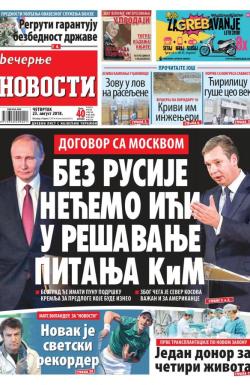 Večernje novosti - broj 3066, 23. avg 2018.