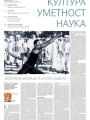 Politika - broj 40030, 17. maj 2025.