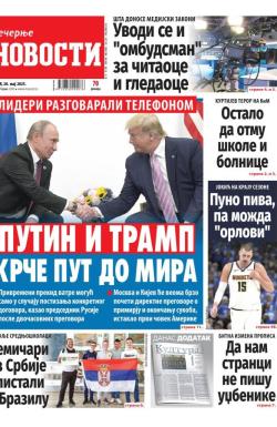 Večernje novosti - broj 5381, 20. maj 2025.