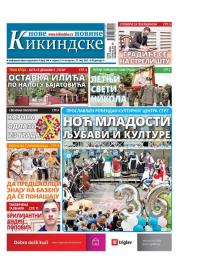 Nove kikindske novine - broj 565, 27. maj 2021.