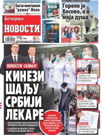 Večernje novosti - broj 3545, 17. mar 2020.