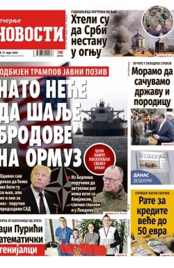 Večernje novosti - broj 5675, 17. mar 2026.