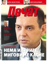 Pečat - broj 488, 22. sep 2017.