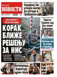Večernje novosti - broj 5595, 21. dec 2025.