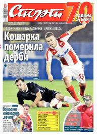 Sport - broj 20.532, 17. feb 2015.