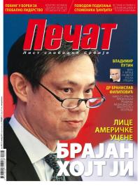Pečat - broj 493, 27. okt 2017.