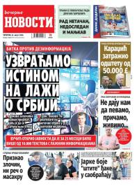 Večernje novosti - broj 5121, 22. avg 2024.