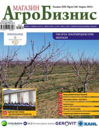 Agro Biznis - broj 146, 15. apr 2023.