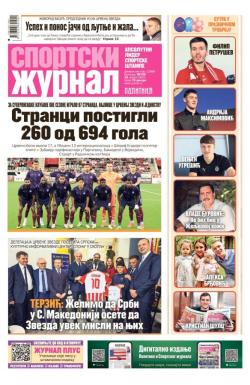 Žurnal - broj 12489, 18. apr 2025.