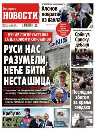 Večernje novosti - broj 5528, 14. okt 2025.
