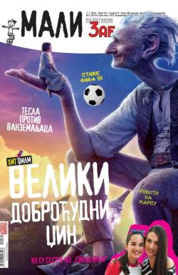 Mali Politikin Zabavnik - broj 132, 1. jul 2016.