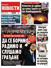 Večernje novosti - broj 5680, 22. mar 2026.
