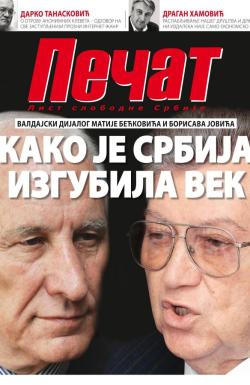 Pečat - broj 577, 12. jul 2019.