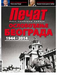 Pečat - broj 339, 10. okt 2014.