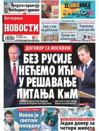 Večernje novosti - broj 3066, 23. avg 2018.