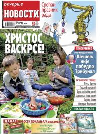 Večernje novosti - broj 1877, 30. apr 2016.