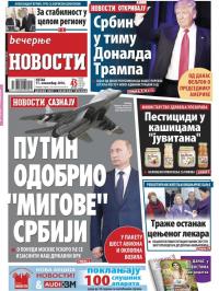 Večernje novosti - broj 2068, 11. nov 2016.