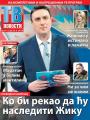 Večernje novosti - broj 2909, 16. mar 2018.